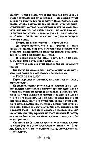Сестра Керри